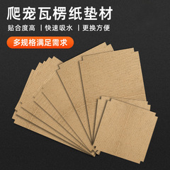 爬宠瓦楞纸垫材爬虫用品睫角守宫a4a6盒饲养箱柜加厚包边垫纸