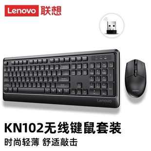 Lenovo Kn102 Wireless Keyboard and Mouse Set USB Interface Notebook Desktop Computer Business Office Game Universal