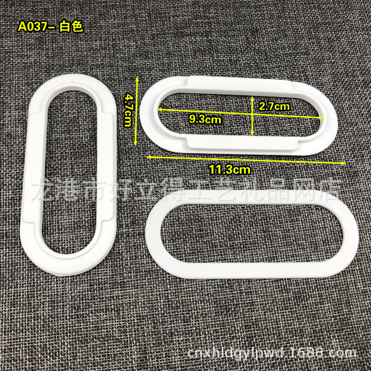 塑料提手 塑料手提扣 无纺布袋提手 塑料手柄 子母扣 塑胶提手