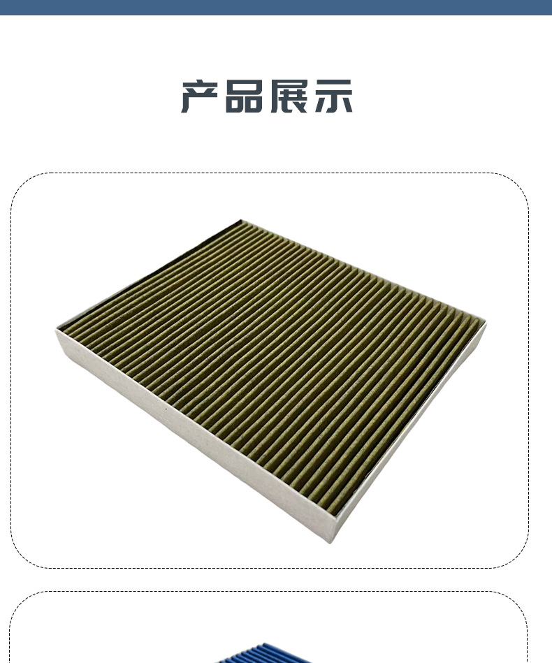 Suitable for ideal L6 l7 air conditioning filter X03-90000206 air conditioning filter ideal L7 air conditioning filter