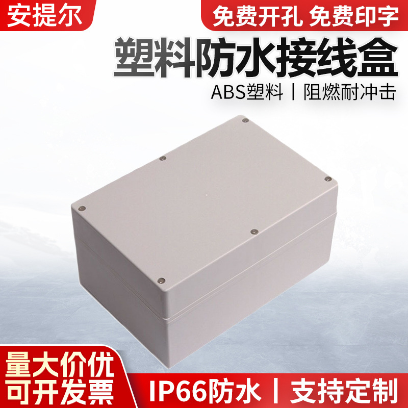 批发塑料接线盒F1-3电缆200*120*56IP67端子安装盒工业户外专用