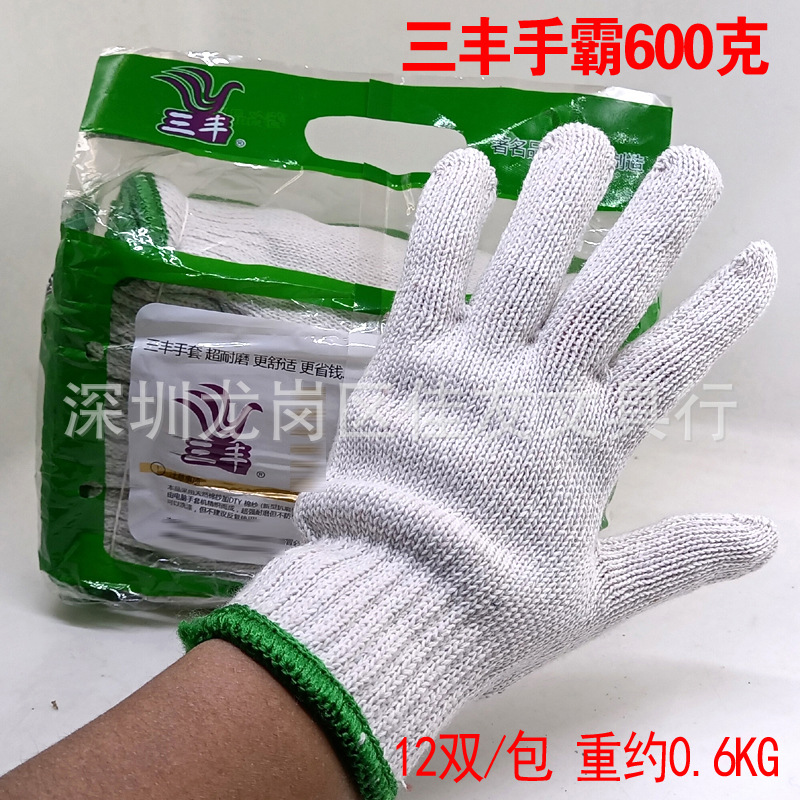 三丰600克手套劳保耐磨加厚棉线手套工人干活透气防滑防护纱手套