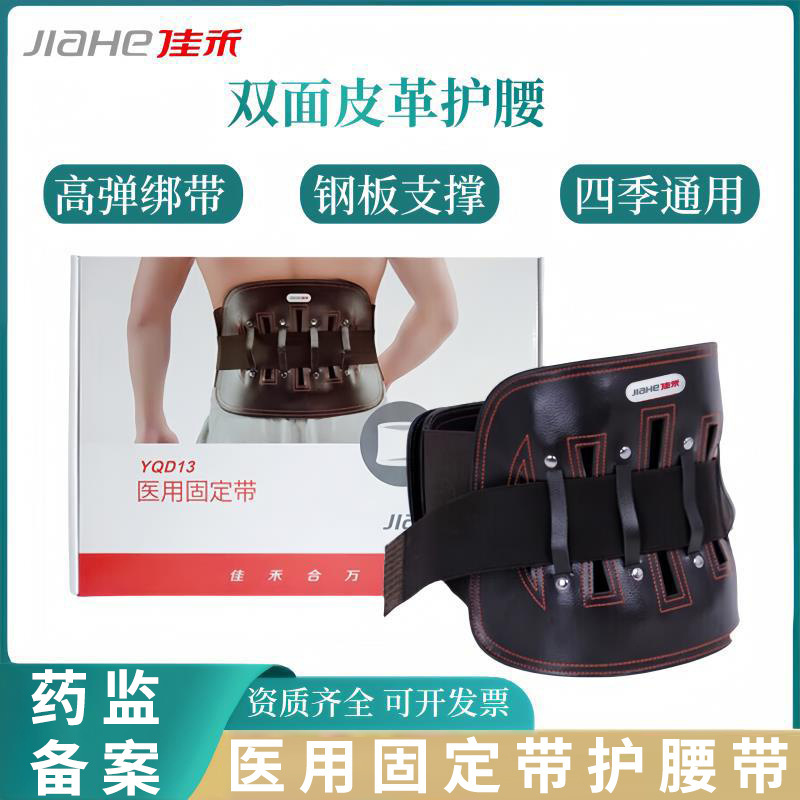 佳禾医療用ベルト腰間盤ウエストベルトウエスト椎間板固定突出ウエストサポートd 13|undefined