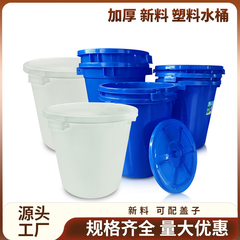 Supply 100-litre packing barrel large white barrel beef tendon plastic barrel outdoor garbage can fermented wine plastic barrel