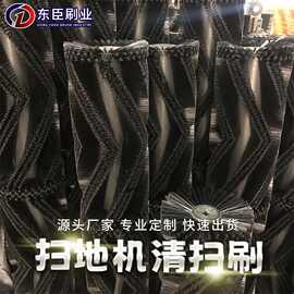电动扫地机侧刷边刷 物业保洁主刷通用型扫地机辊刷圆盘刷子定制