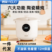 迷你电炖锅电饭煲多功能智能电煮锅宿舍煮粥家用小电饭锅小饭煲新
