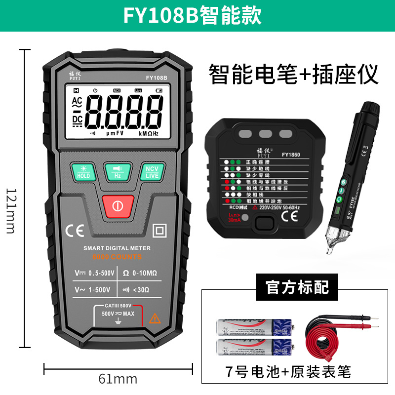 FY108B+전기 테스트 펜+소켓 감지기 전기 패키지