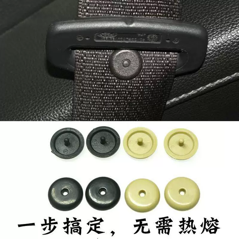 汽车安全带定位扣限位卡防滑扣纽扣通用卡扣车载