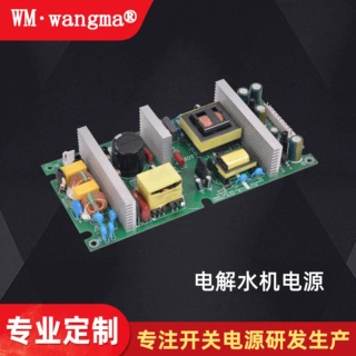 广州电源 开发 电解水机开关电源 12V24V 工业开关电源 定制研发