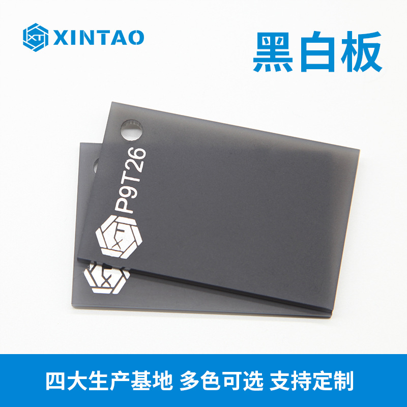 新涛亚克力板 黑白板 浇铸有机玻璃板材 黑色亚克力板厂家