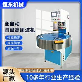 塑料模;塑料包装机械;封口机械