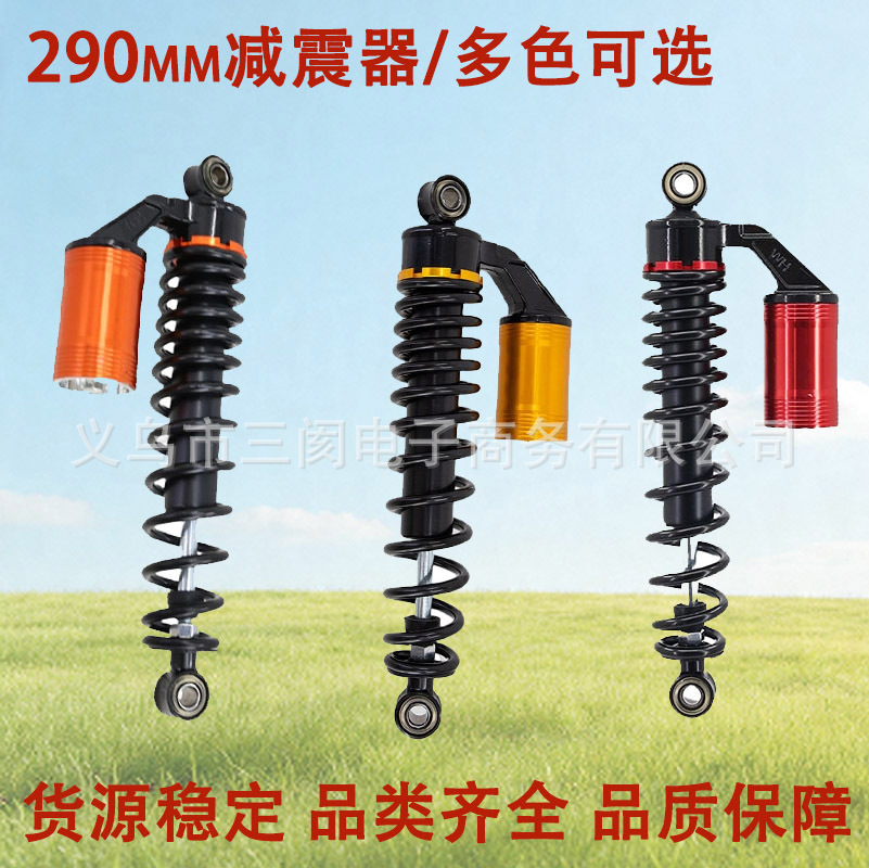 Wholesale 290mm Airbag Rear Shock Absorber Spring for Citycoco Electric Bicycle and Scooter Accessories