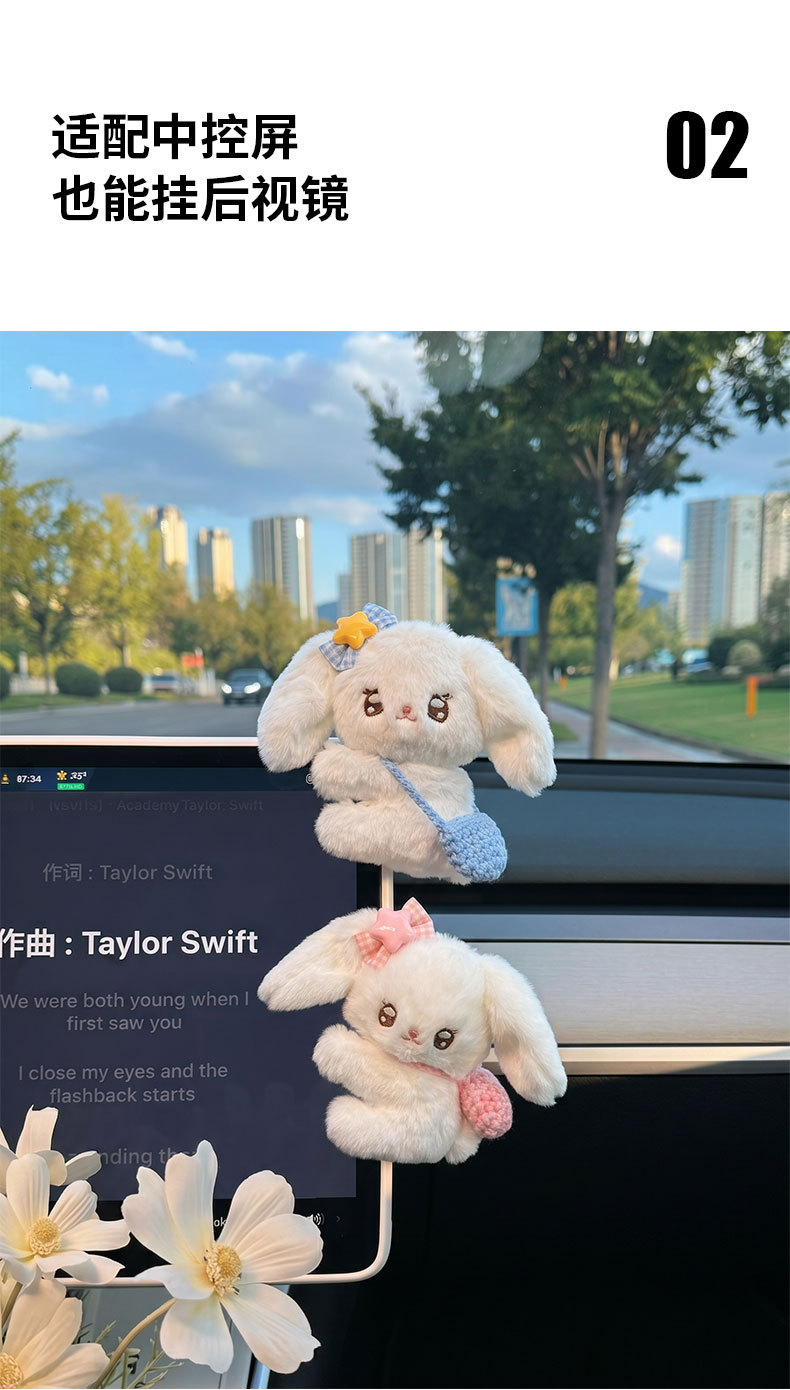 Car dashboard decoration, little sheep figure for the display screen, car interior decoration, little rabbit car accessory