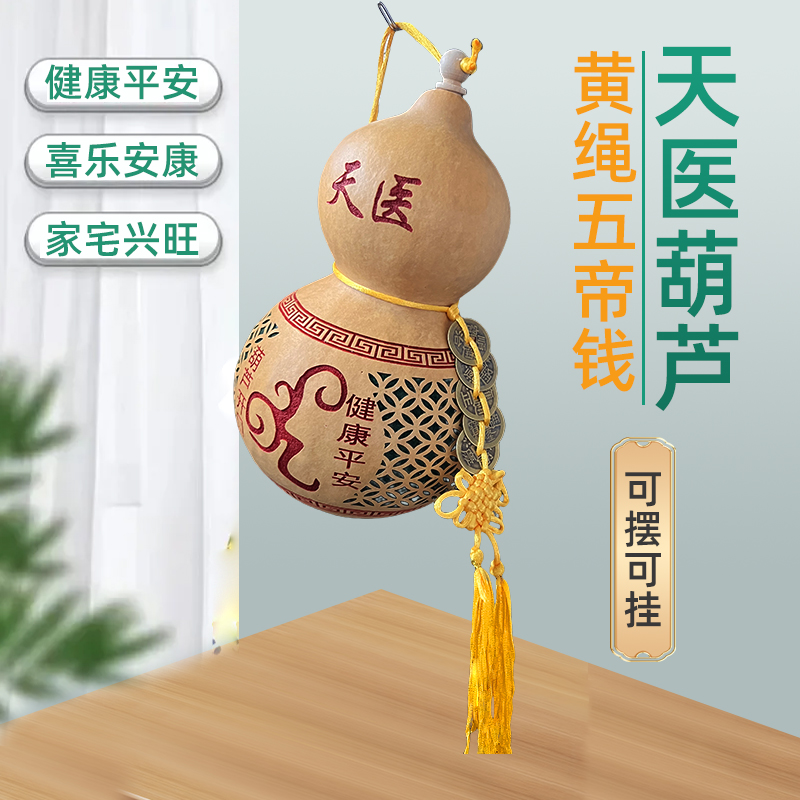 Zucurbita de abertura natural significa salud china nudo natural Zucurbita adornos de cabecera de cama dormitorio