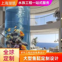 透明亚克力鱼缸巨型亚克力鱼缸亚克力鱼缸制作大型亚克力鱼缸设计