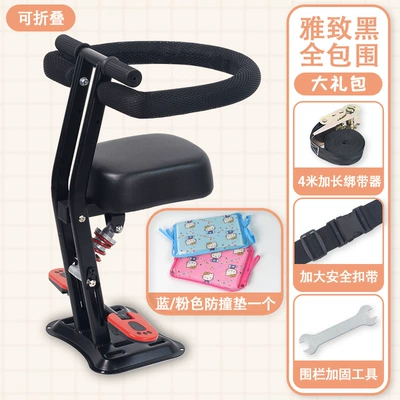 Battery Car Baby Baby – Motorcycle child seat - elegant-black-full-surround-seat-folding-footrest-folding-shock-absorption