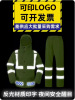 Raincoat, street retroreflective fluorescence trousers