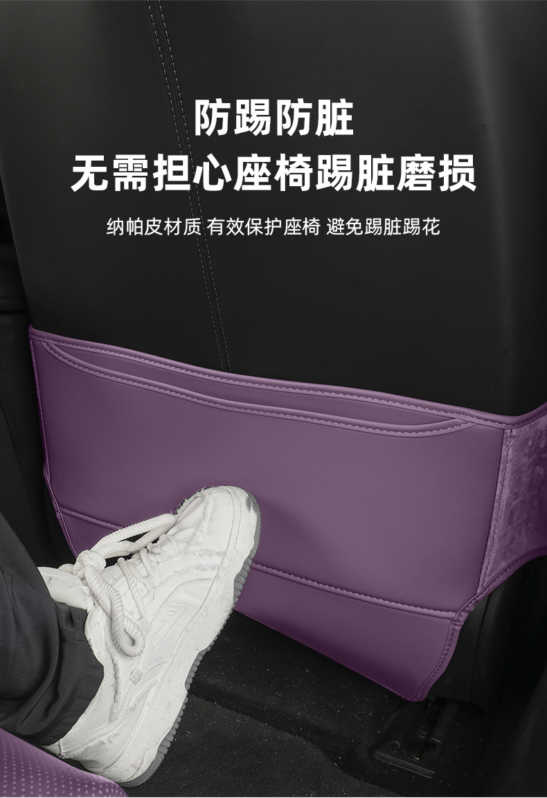 Suitable for Xiaomi Su7 Rear Seat Anti-Kick Pad, Backrest Pad, Stain-Resistant and Wear-Resistant Pad, Protective Interior Supplies Accessories