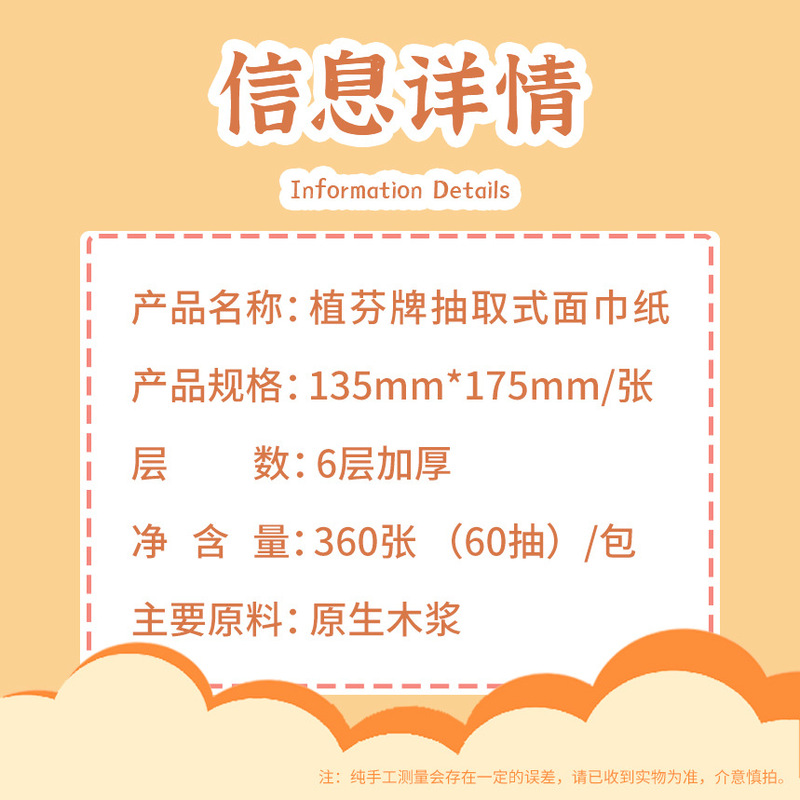 360张抽纸6层加厚餐巾纸家庭实惠装卫生纸巾整箱擦手纸批发DF|undefined
