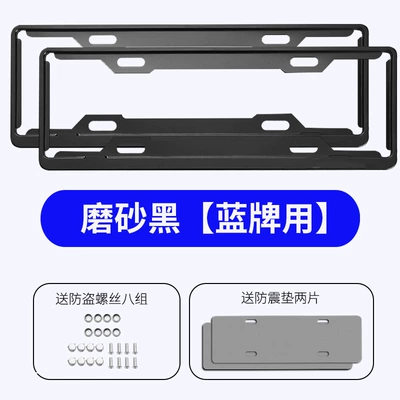 Aluminum Alloy License Plate Frame for Cars, License plate holder/license plate holder - thickened-blue-brandaluminum-alloy-black-1-paircomes-with-shock-proof-pad-screw-cap