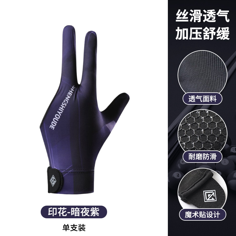 프린트 퍼플 - 낱개 포장