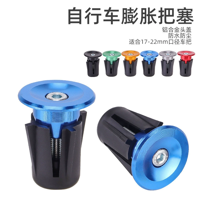 Горный велосипед ручка из алюминиевого сплава заглушка ручка автомобиля заглушка 6 цветов дополнительные аксессуары для езды на велосипеде
