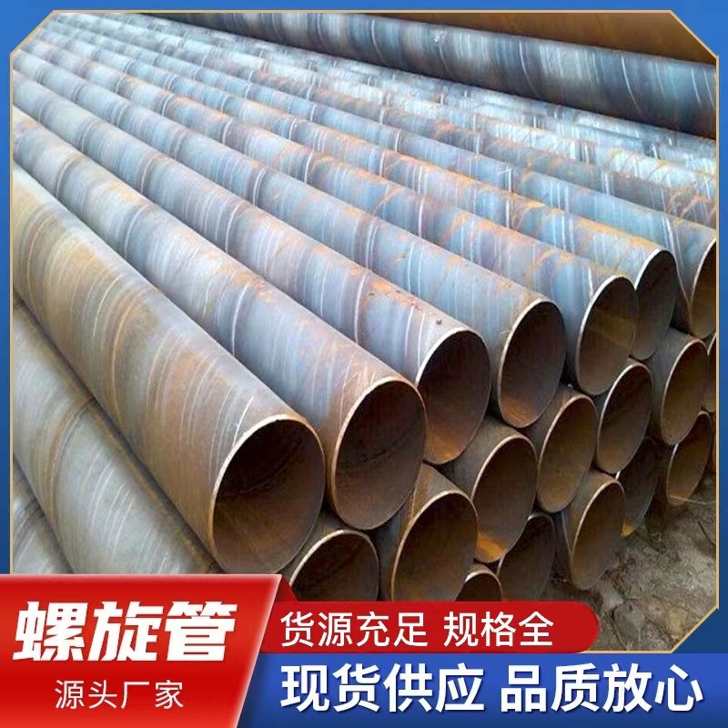 厂家批发  螺旋管 镀锌螺旋管 219-1420 规格全 库存足 可切割