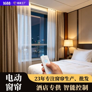 定制凯里亚德酒店窗帘遥控语音蓝牙智能控制全遮光自动款电动窗帘