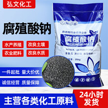 腐殖酸钠水产养殖用饲料级农业全水溶调节剂土壤改良剂腐植酸钠
