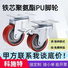铁芯聚氨酯PU脚轮3/4/5寸单轮承重150KG仓库推车专用万向轮滚轮