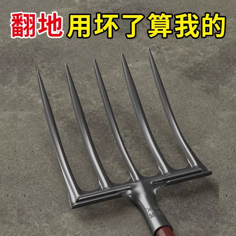 翻地松土神器叉子农用钢叉头粪叉子挖地开荒农具挖葱姜四五齿叉子