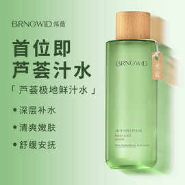 芦荟水湿敷补水控油保湿喷雾晒后温和舒缓爽肤水化妆水修护