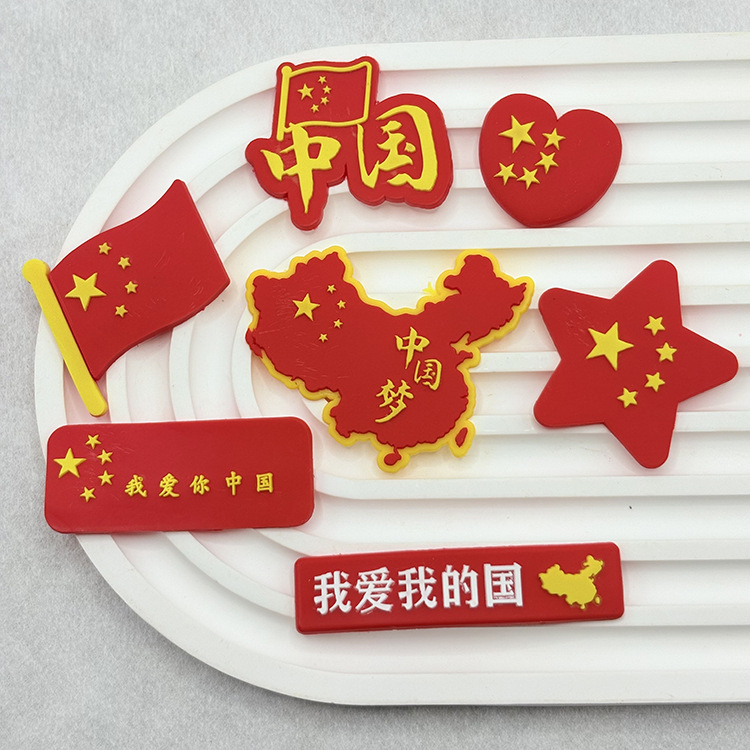 PVC软胶国庆中国红色贴片胸针配饰发夹diy饰品小女孩喜庆爱心装饰|undefined