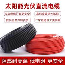 ������|���4ƽ��ֱ����|PV1-F/Z2Z2-k-DC1500V�����a�~ܛ��