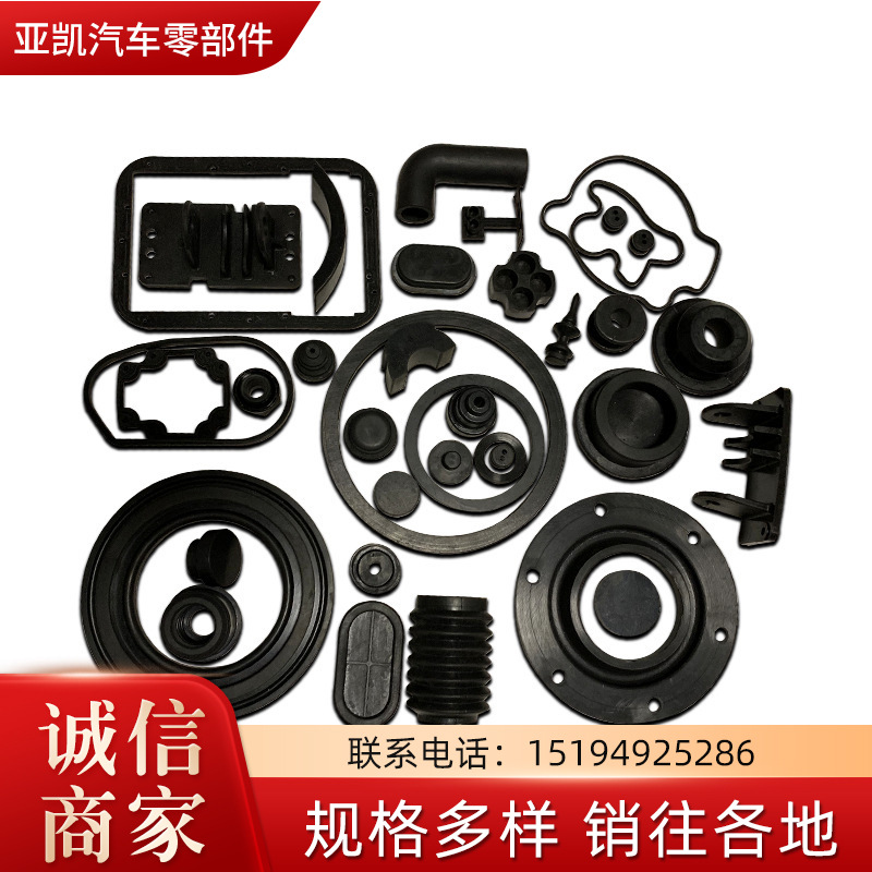 Ready supply of rubber products
