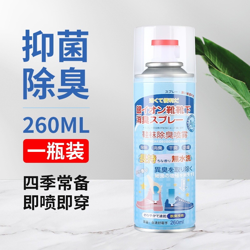 鞋子除臭剂无味喷雾鞋柜球鞋防臭去异味男银离子鞋袜除臭剂新款|undefined
