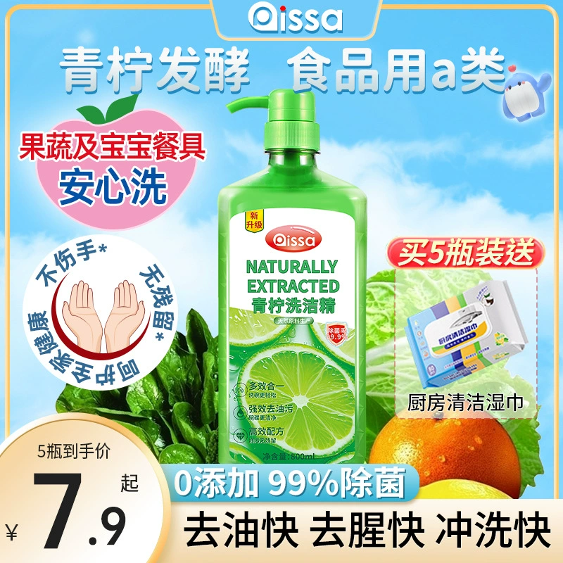 Жидкость для мытья посуды семейного размера, бытовая пищевая категория А, средство для чистки фруктов и овощей, настоящий официальный флагманский магазин для беременных женщин и младенцев