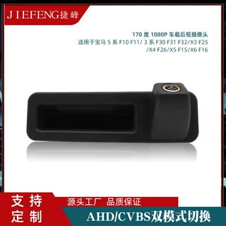 适用大众奥迪奔驰宝马斯柯达福特夜视倒车停车后视摄像头高清AHD