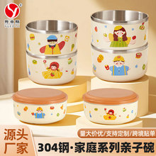 粤帝斯直供 家庭系列304不锈钢饭碗幼儿园防摔米饭碗儿童汤碗跨境
