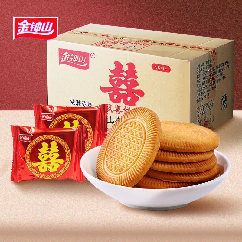 Jinzongshan Shuangxi Crispy Biscuits 500g Bulk Baby Birth Full Moon Wedding Engagement Celebration Happy Event