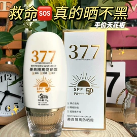 防晒霜/喷雾;洁面产品;护手霜