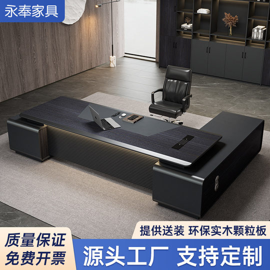 烤漆老板桌办公桌椅组合轻奢高级感简约现代总裁董事长经理大班台