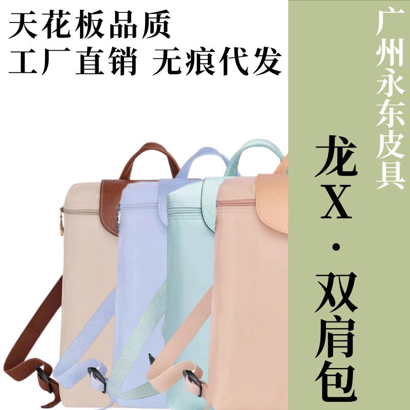 【Guangzhou Yongdong Leather Goods Store】Longxiang* Backpack - Detachable Handle, Plastic Sealed, No Returns | Guangzhou Yongdong Leather