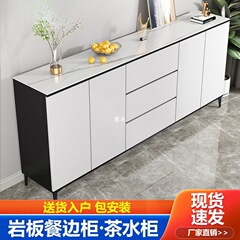 北欧轻奢岩板餐边柜靠墙多功能简约现代茶水柜厨房碗柜客厅置物柜