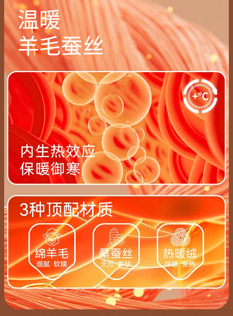 羊毛蚕丝2_03.jpg