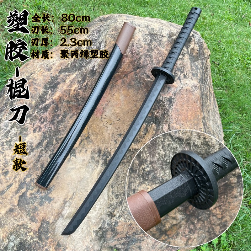 플라스틱 스틱-짧은-어린이 칼집