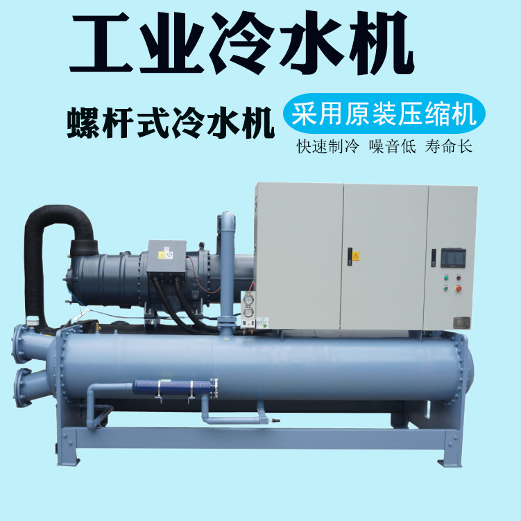 厂家维修保养风冷螺杆式冷水机 激光冷水机 中央空调 制冷设备