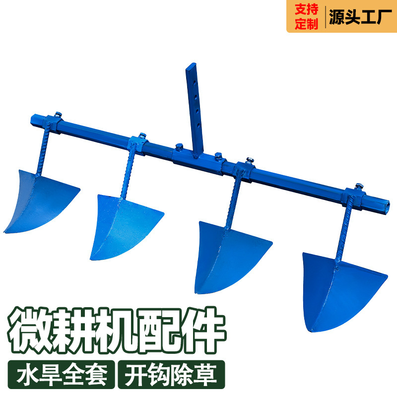 Micro-tiller ditching plow agricultural ditching soil ridging device rotary tiller accessories Daquan rotary tiller blade plow share plow head Micro-tiller ditching plow agricultural ditching soil ridging device rotary tiller accessories Daquan rotary tiller blade plow share plow head