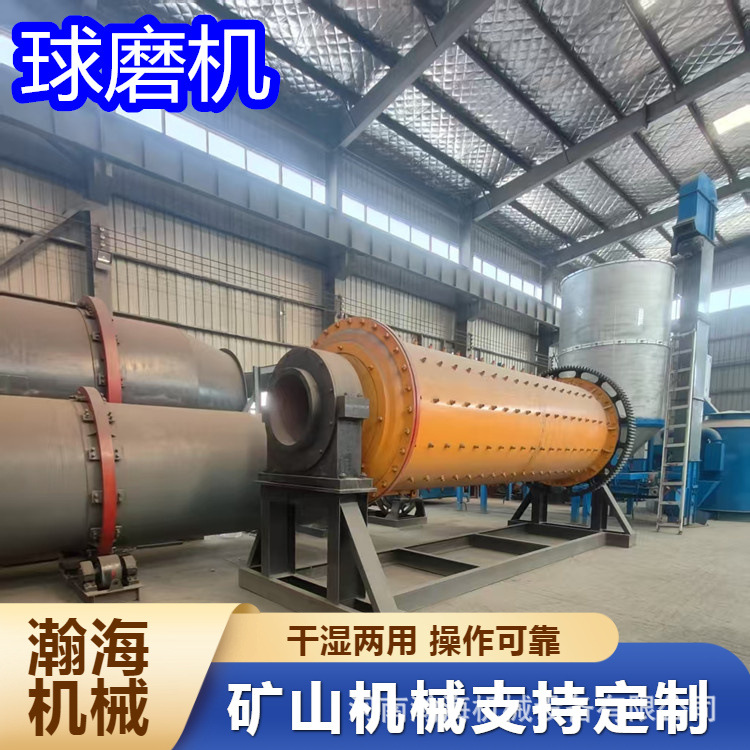 900*1800型矿用球磨机设备 卧式棒磨机制砂 大型花岗岩球磨制砂机