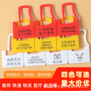 Disposable Plastic Seal Anti-counterfeit Anti-adjustable Bag Lock Buckle Medical Aviation Padlock Clothes Bag Anti-theft Seal